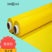Screen printing plate making Screen printing mesh 300 mesh 165cm wide yellow 120T screen Polyester wire mesh High tension