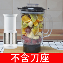 Water Spray Soymilk Maker Accessories (Soymilk cup with filter) (excluding knife holder)