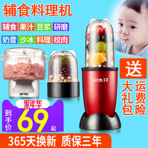 Auxiliary food machine Baby all-in-one mini cooking power tool pureed fruit automatic baby grinder