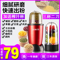Pulverizer Household small grain dry grinding sesame multi-function ultrafine crushing Chinese medicine powder grinding machine
