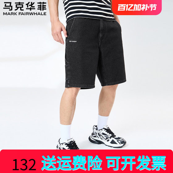 Mark Waffe Loose Washed Denim Shorts Men's Summer New Simple Versatile Comfortable and Skin-friendly Straight Pants
Mark Waffe Loose Washed Denim Shorts Men's Summer New Simple Versatile Comfortable and Skin-friendly Straight Pants