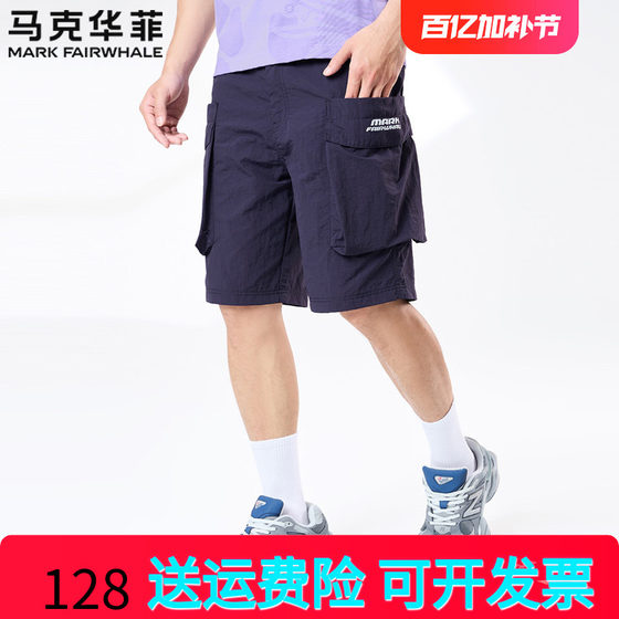 Mark Waffe loose work casual shorts men's summer new three-dimensional pocket personality trend straight-leg pants
Mark Waffe loose work casual shorts men's summer new three-dimensional pocket personality trend straight-leg pants