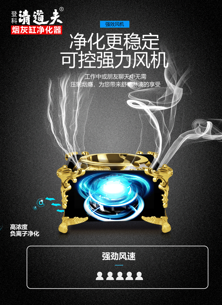 烟灰缸净化器