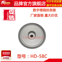 Special school special pickups Fiberhome HD-58C monitoring pickups High fidelity classroom window pickups