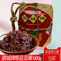 Jucheng brand Pixian bean sauce 3 years black bean premium 1000g Sichuan soul Stir-fry seasoning Sichuan specialty