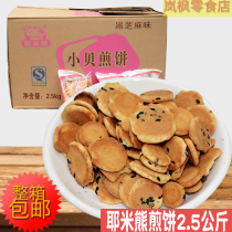 Yemi Bear Beckham pancakes pancakes crispy pancakes Dry whole box 2500g Breakfast refreshment Childrens Day snacks