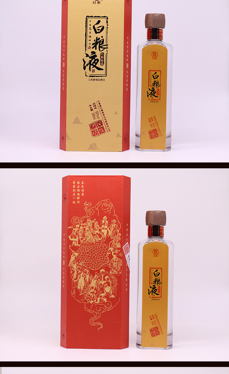 一箱也发货 新疆特色酒白粮液民族团结白酒50度500ml*4瓶/箱 包邮