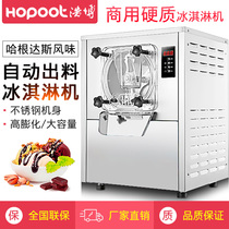 Hobo commercial ice cream machine hard ice cream machine 116Y ice cream machine milk ball machine hard ice cream machine commercial