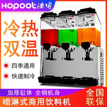 Kobo Drinking Machine Cold Warmer Cold Double-temperature Cold Drinking Machine Three-Cylinder Fully Automatic Juice Machine