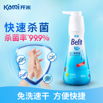 Kami kami new water-free Beifen hand sanitizer contains edible alcohol without rinsing 300g