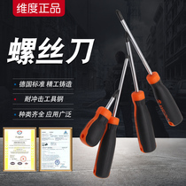 Cross screwdriver dimension one-word plum multi-function screwdriver WEDO screwdriver flat screwdriver imported from Germany