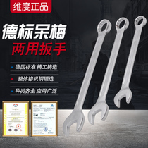 WEDO dimension dumb plum dual-use wrench plum open dual-use ratchet wrench set Daquan WD003 hardware wrench