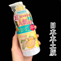 Spot Japanese local version Nursery skin soothing Makeup Remover Gel makeup remover 180ml grapefruit flavor