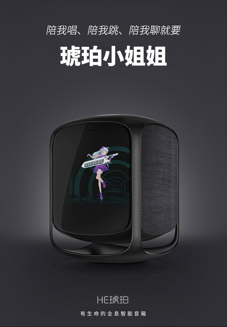 天猫【狗尾草】 he琥珀虚颜2智能音箱