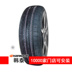 Hankook lốp xe K715 185 70R14 88 T H phù hợp Wuling Hongguang S FAW Xenya MG3 Onofrio Lốp xe