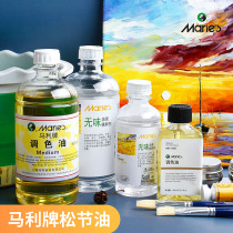 Marley oil painting pigment turpentine oil odorless thinner cleaning agent washing pigment coloring oil acrylic painting oil painting tool washing pen liquid polishing oil brush barrel oil pot art material