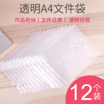 Dali transparent file kit information kit a4 thickened work storage bag file bag plastic large-capacity Office folder file bag file bag student Test bag waterproof button bag
