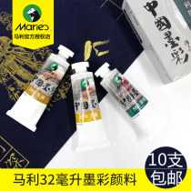 Marley brand ink color Chinese painting pigment 32ml single Chinese painting Tenghuang big tube dye landscape painting ink painting single large capacity titanium white brush painting single buy painting Chinese painting pigment