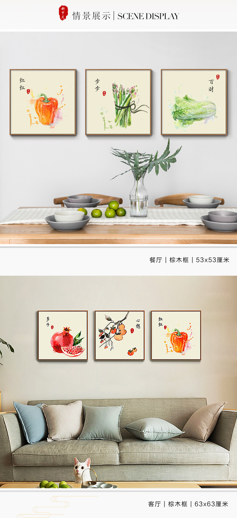 新中式餐厅装饰画饭厅挂画厨房墙面装饰壁画客厅三联画现代简约