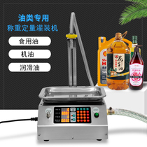 Automatic Weighing and Dosing Filling Machine Automatic Filling Machine for Viscous Liquid Catering Oil Tank Model L12
