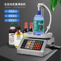 Pangshan B 4200 Gear Pump Corrosion Resistant Toilet Spirit Disinfectant Oil Clean Automatic Weighing Filling Machine