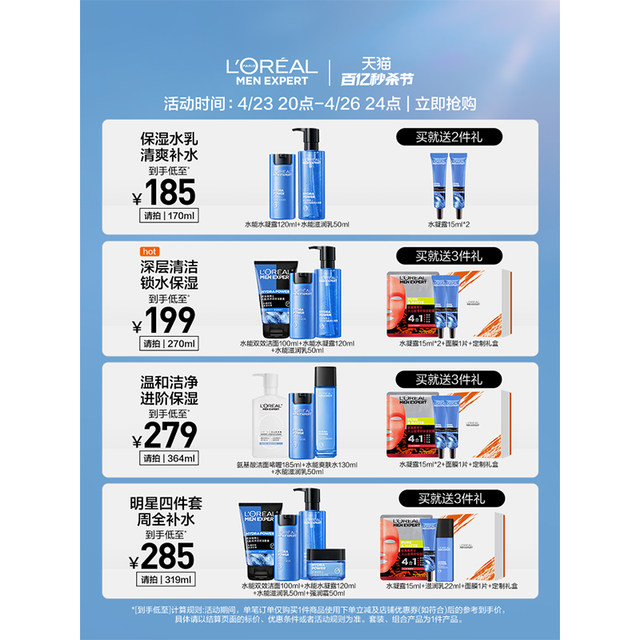 L'Oreal Men's skin care set water hydrating moisturizing facial cleanser toner ຂອງຂວັນວັນເກີດຂອງເດັກຊາຍ