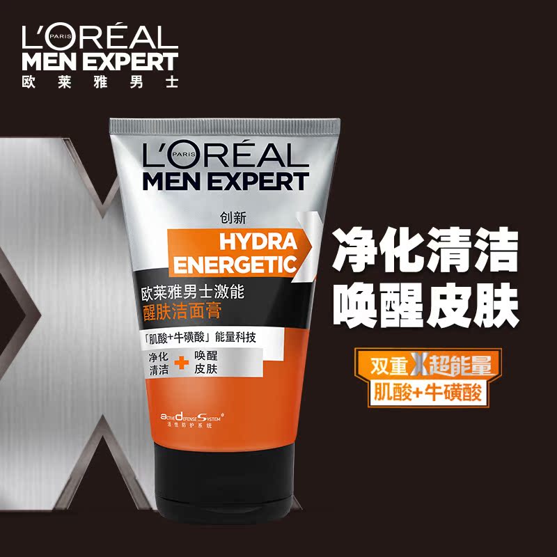 L'OREAL 欧莱雅男士激能醒肤洁面膏100ml 净化清洁醒肤洗面奶产品展示图1