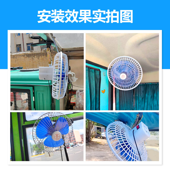 전기 차량 출력 팬 12v48v60v 배터리 세발 자전거 팬 흔들리는 헤드 클립 팬 수정 범용 전기 차량 출력 팬 12v48v60v 배터리 세발 자전거 팬 흔들리는 헤드 클립 팬 수정 범용