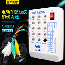 Electric vehicle wiring instrument motor controller wiring instrument motor phase detector electric vehicle maintenance and testing instrument