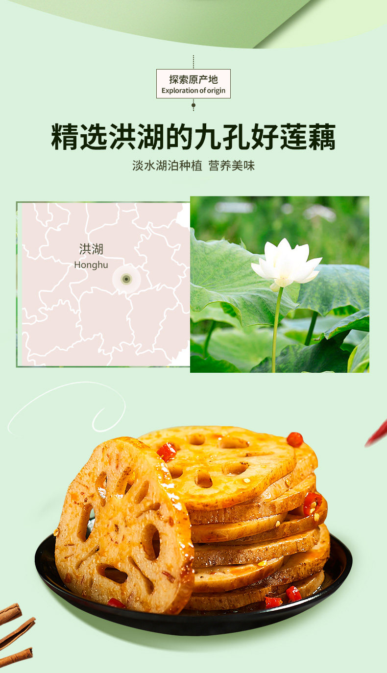 【领券119-60】精武甜辣藕片250g卤莲藕特产散装休闲麻辣零食小吃