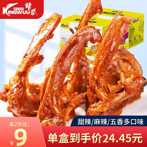 Weya recommended Jingwu duck clavicle 400g sweet and spicy spicy braised duck rack goods to solve the hunger snack snack snack snack food