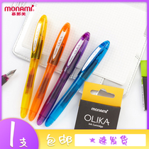 monami Murnamei monami OLIKA pen student special for third and fifth grade primary school students to take notes special color pen for girls to practice hand account pen ink bag can replace color pen