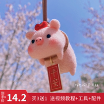 Wool felt poke poke music diy material pack Couple handmade gift car hanging ornaments Doll pendant Keychain Piggy