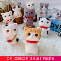 Wool felt poke music Q edition Cat material bag Handmade diy doll Kitten pendant decompression Couple gift car decoration