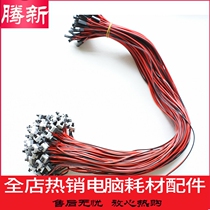 Chassis switch line computer switch line host switch line restart line POWER key RESET key