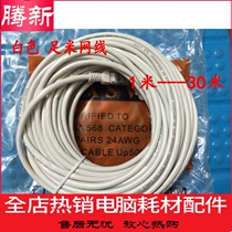 1 m to 50 m finished network cable computer network cable router network cable machine pressing