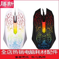 Jay Strong JM-813 Mouse Computer Mouse Notebook Wired USB Mouse CF LOL Luminous Competitive Mark