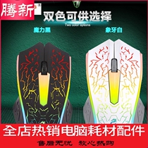Jay Strong JM-812 Mouse Wired White Gaming Mouse Notebook Home Office USB Electric Race Luminous Mouse