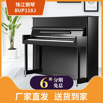 Pearl River Piano BUP118J Jingzhu series new adult home practice professional grade playing upright piano