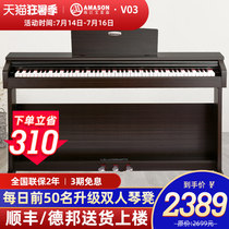 Pearl River Emerson electric piano 88-key hammer beginner professional home exam intelligent electronic piano V03S
