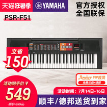YAMAHA Yamaha electronic keyboard PSR-F51 childrens beginners home professional young teacher teaching 61 typing doors
