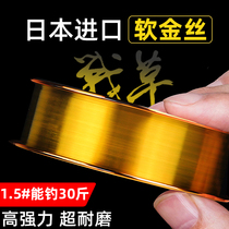 Soft gold wire fishing line nylon line main line Imported from Japan high-strength super wear-resistant sub-line super pull force Taiwan fishing finished products