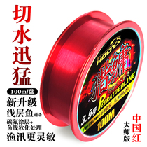 Red fishing line strong pull nylon line main line Japan imported raw silk super soft sub-line competitive table fishing does not roll