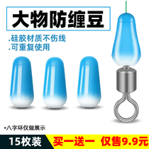 Anti-winding silicone beans do not hurt the line big things silicone main line fishing line accessories Bulk fishing gear supplies