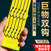 Tie the finished big thing thread double hook set Herring sturgeon giant fish hook reinforced thread Herring hook Iseni