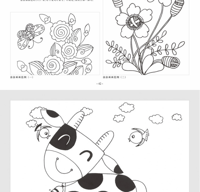 线描画入门 提高篇全2册小小美术创意家绘画基础教程.