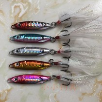 Small fishing tackle Luya bait Small iron plate lead fish sequins shore throw long throw Spanish mackerel perch mouth Mandarin fish sea fishing freshwater