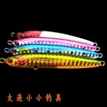 Small fishing tackle Single Bayu world laser shore cast Luya bait Bayu slow-rocking grouper blackhead small iron plate with double hook