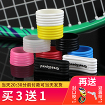 Tennis racket hand glue sweat suction belt fixing ring rubber ring ring rubber sleeve sealing ring rubber ring