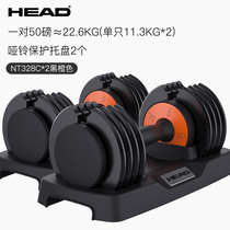 HEAD imported Hyde dumbbell 50 pounds NT328C men and women detachable adjustment household fitness equipment steel plating
